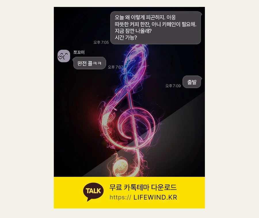 A High Clef Enveloped In Light 카카오톡 테마 카톡테마 무료 다운로드