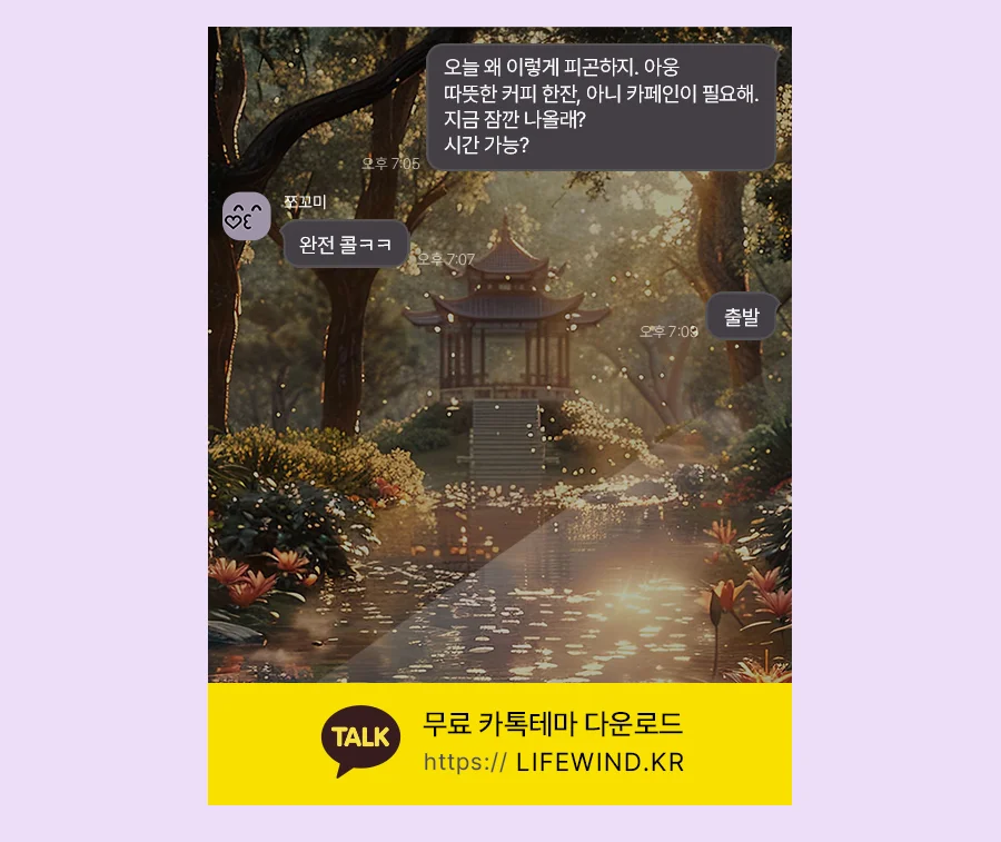 A Pond With Red Lilies Blooming 카카오톡 테마 카톡테마 무료 다운로드