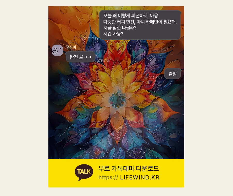 A Splendid Yellow Lotus Flower 카카오톡 테마 카톡테마 무료 다운로드