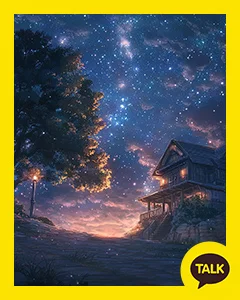 A Village Under The Blue Milky Way 카카오톡 테마 카톡테마 무료 다운로드