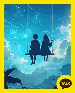The Swing Under The Blue Galaxy 카카오톡 테마 카톡테마 무료 다운로드