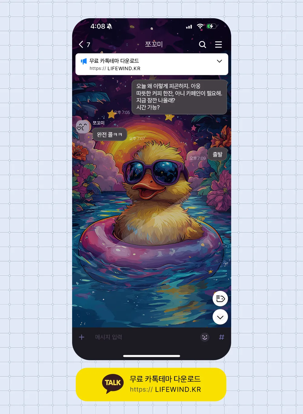 A Baby Duck Playing In Water 카카오톡 테마 카톡테마 무료 다운로드