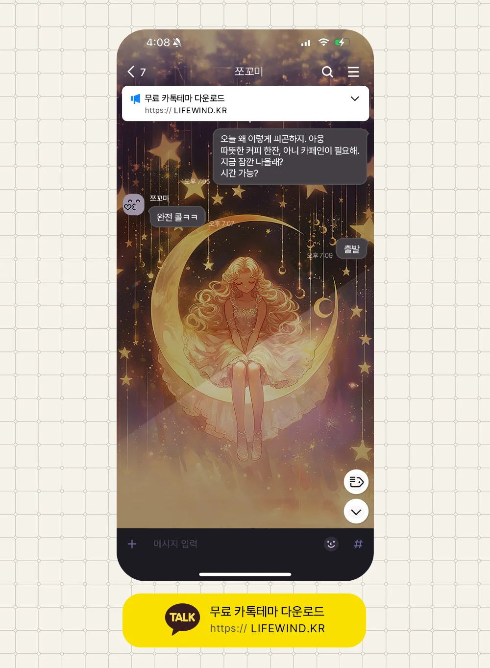 A Fairy Sitting On A Crescent Moon Swing 카카오톡 테마 카톡테마 무료 다운로드