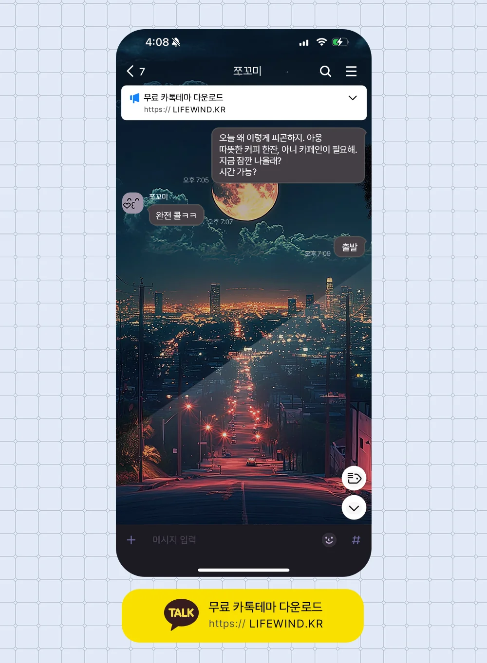 A Full Moon Illuminating A Dark City 카카오톡 테마 카톡테마 무료 다운로드
