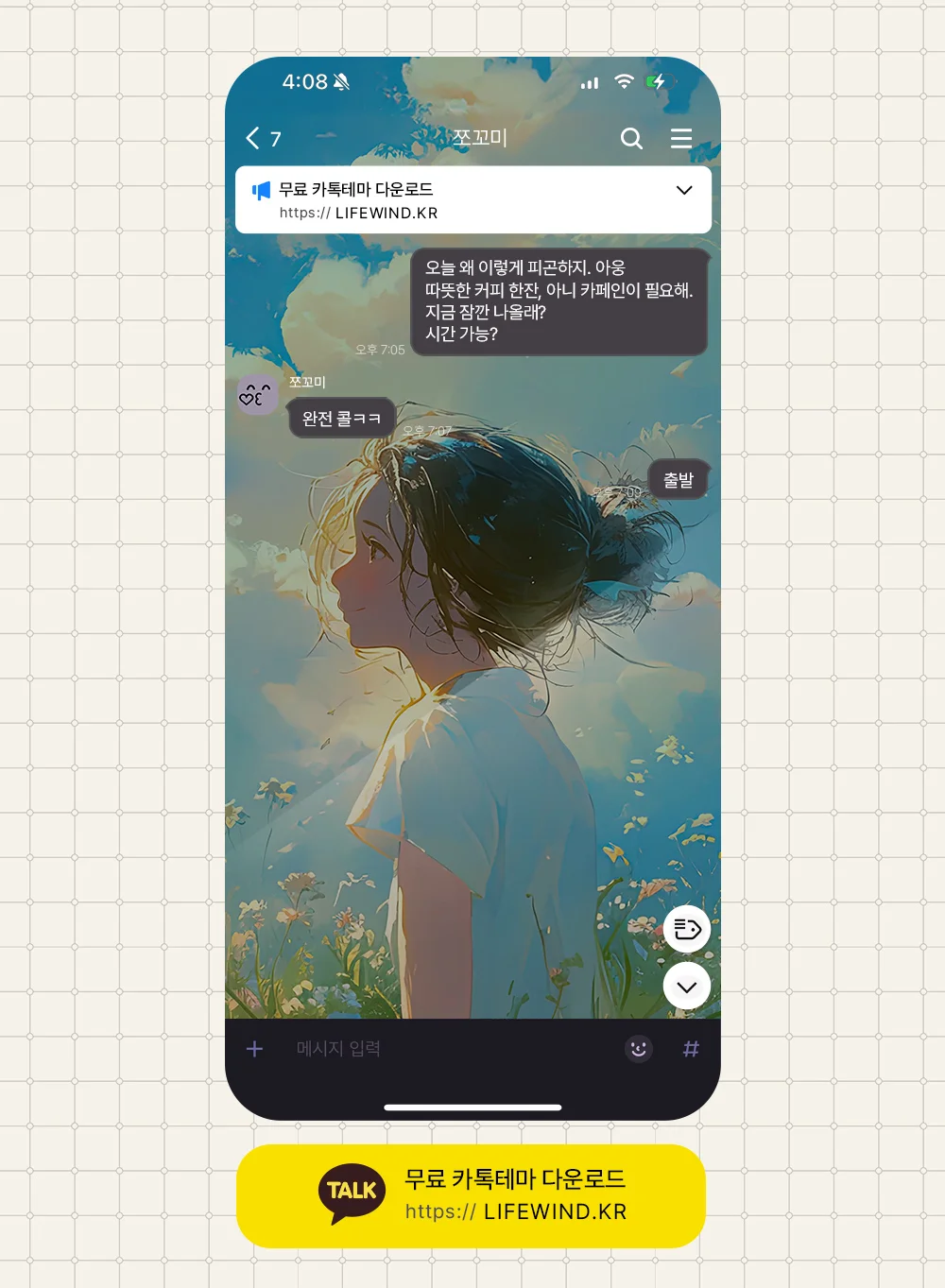 A Girl In A Flower Field In Midsummer 카카오톡 테마 카톡테마 무료 다운로드