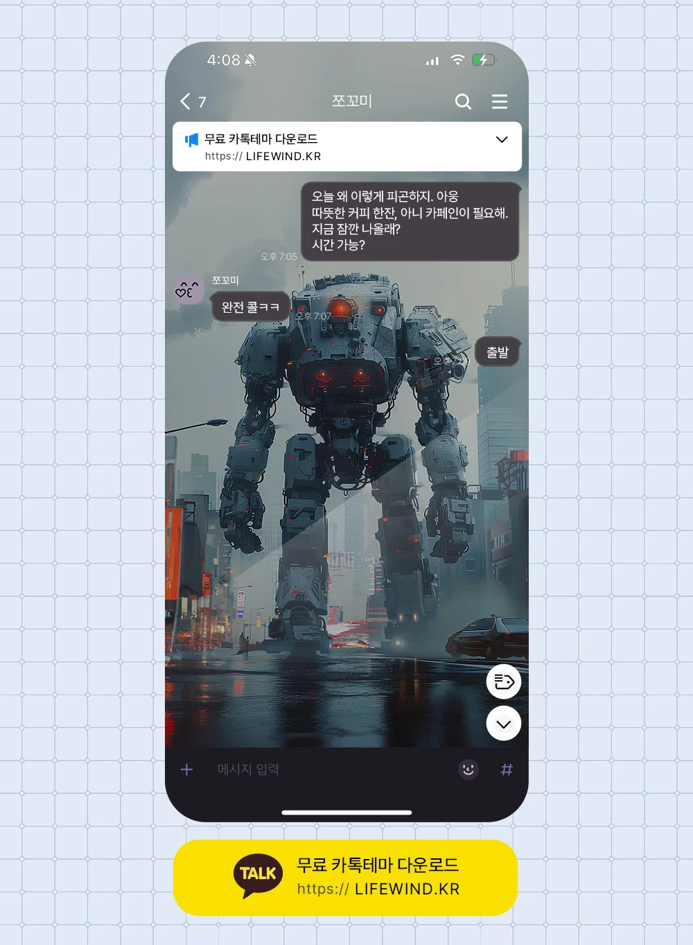 A Gray Robot That Emits Red Light 카카오톡 테마 카톡테마 무료 다운로드