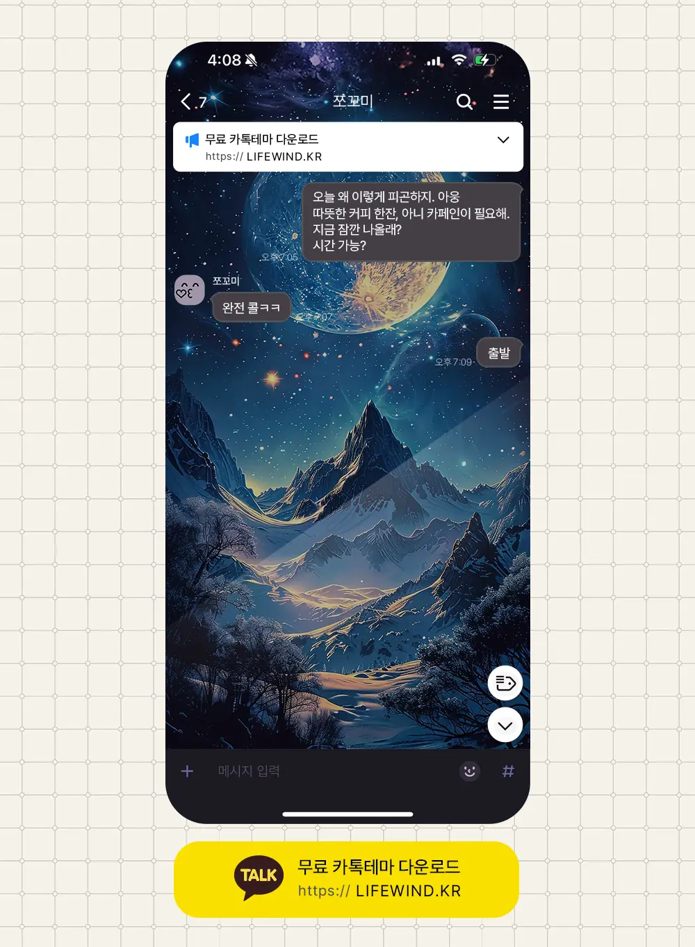 A Pale Full Moon On A Snowy Mountain 카카오톡 테마 카톡테마 무료 다운로드