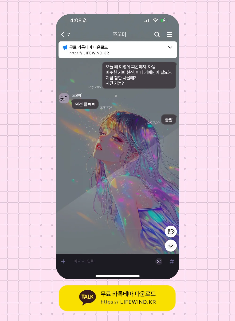 A Silver Haired Girl In The Sunlight 카카오톡 테마 카톡테마 무료 다운로드