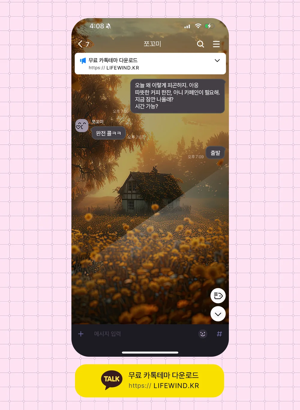 A Small Cabin In A Chrysanthemum Field 카카오톡 테마 카톡테마 무료 다운로드