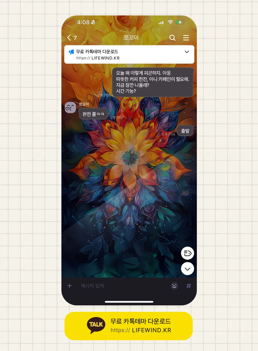 A Splendid Yellow Lotus Flower 카카오톡 테마 카톡테마 무료 다운로드