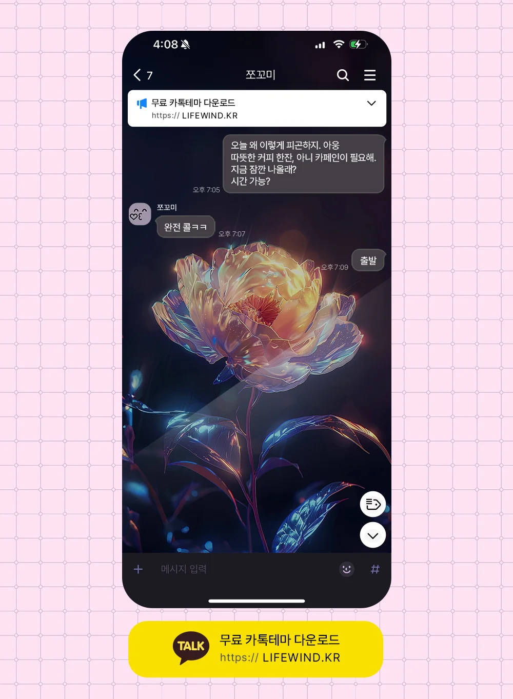 A White Peony That Glows Transparently 카카오톡 테마 카톡테마 무료 다운로드