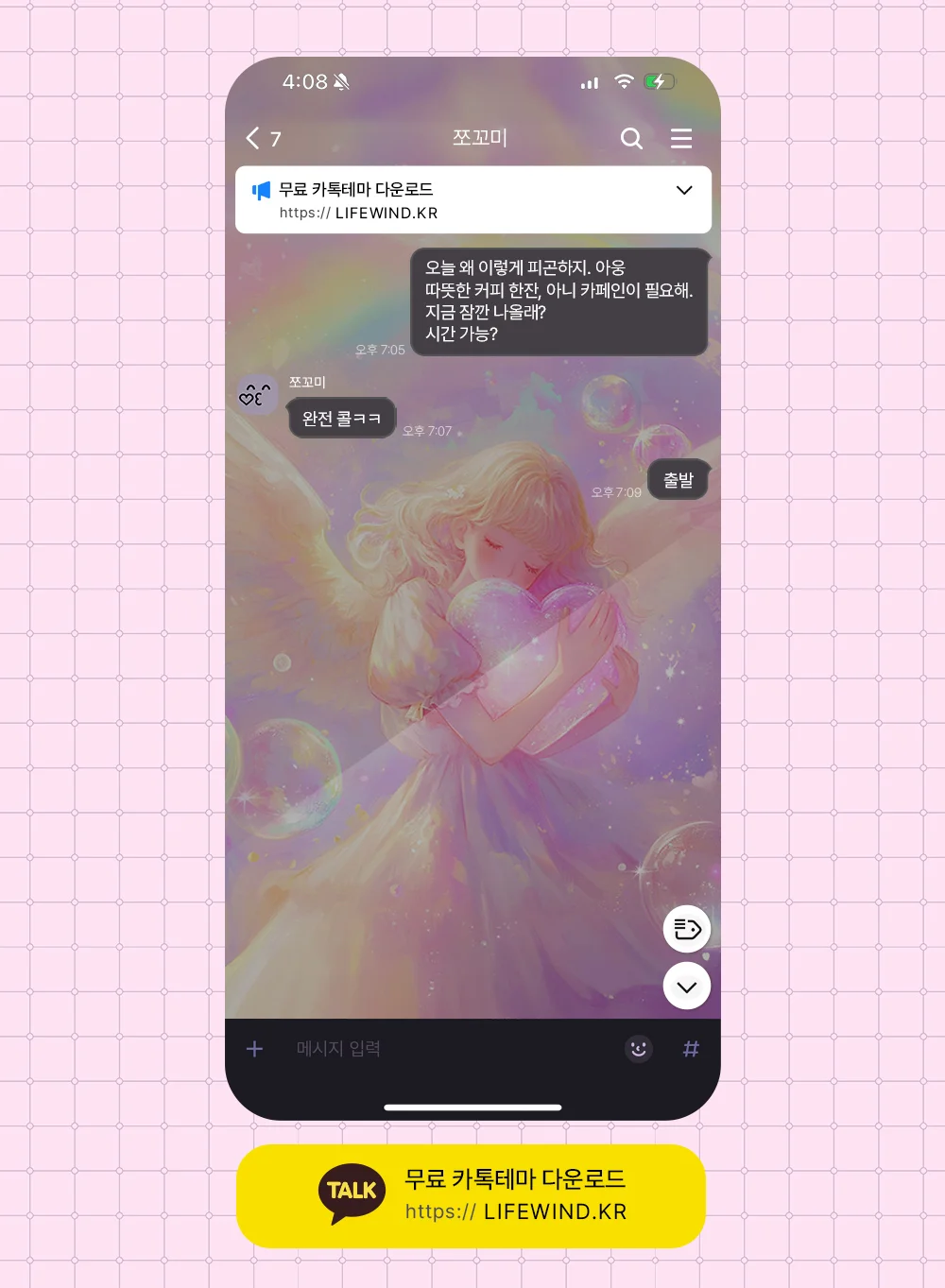 An Angel Holding A Pink Heart 카카오톡 테마 카톡테마 무료 다운로드