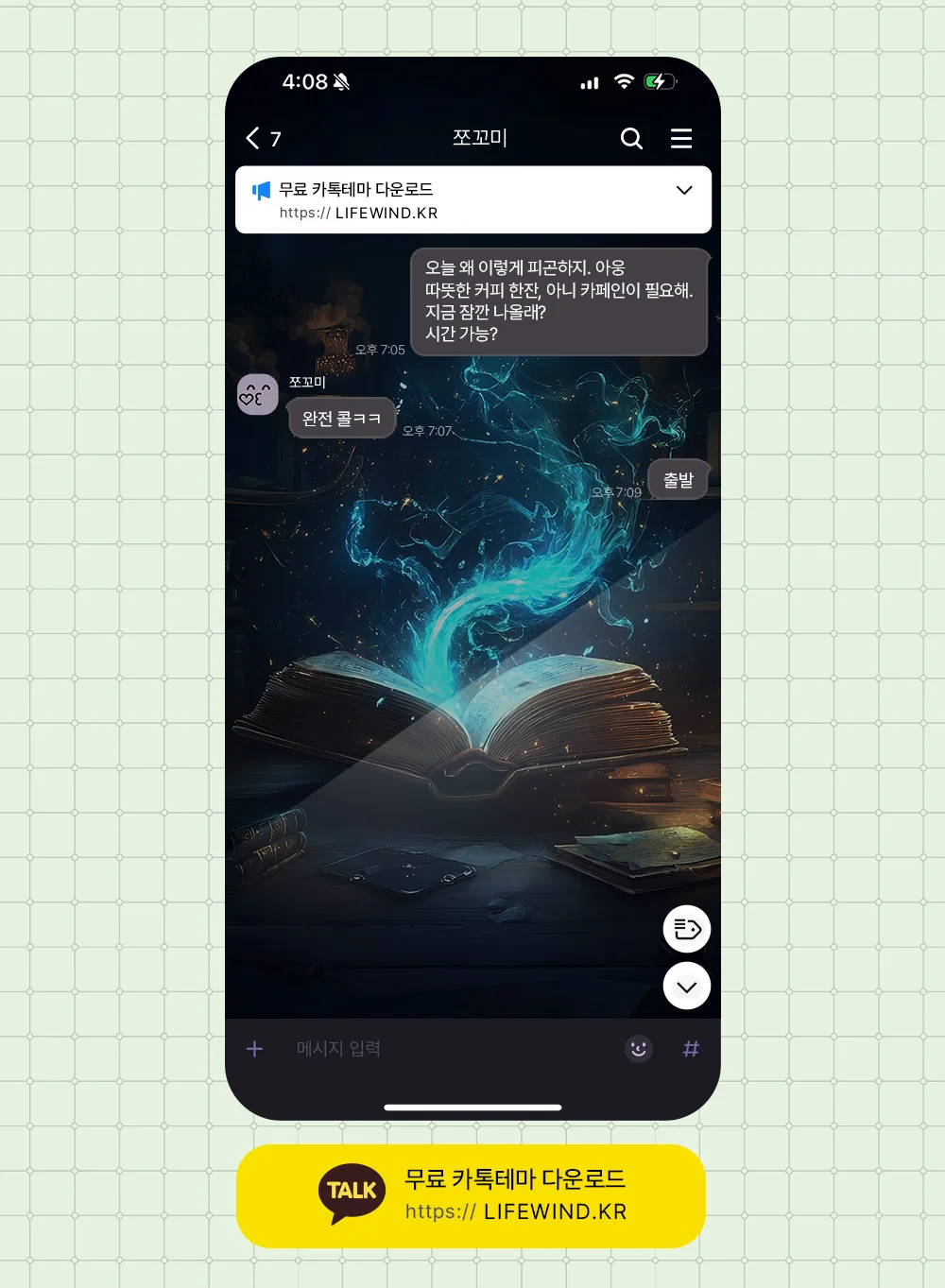 An Old Book With Blue Smoke Rising 카카오톡 테마 카톡테마 무료 다운로드