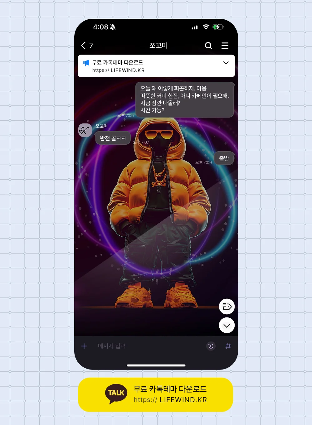 Hiphop Boy In Orange Padding 카카오톡 테마 카톡테마 무료 다운로드