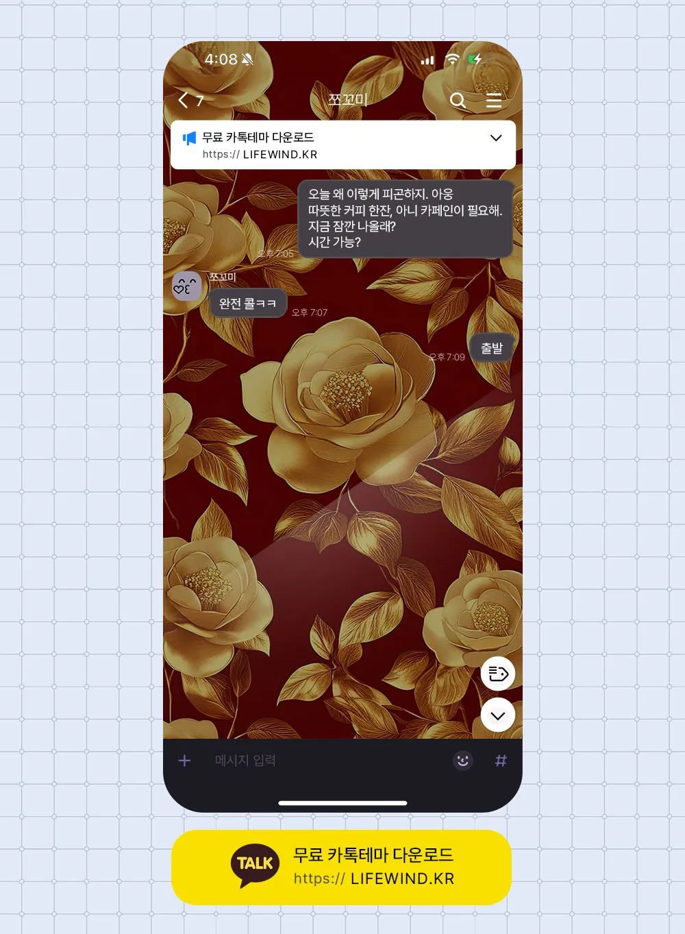 Patterns Of Golden Roses 카카오톡 테마 카톡테마 무료 다운로드