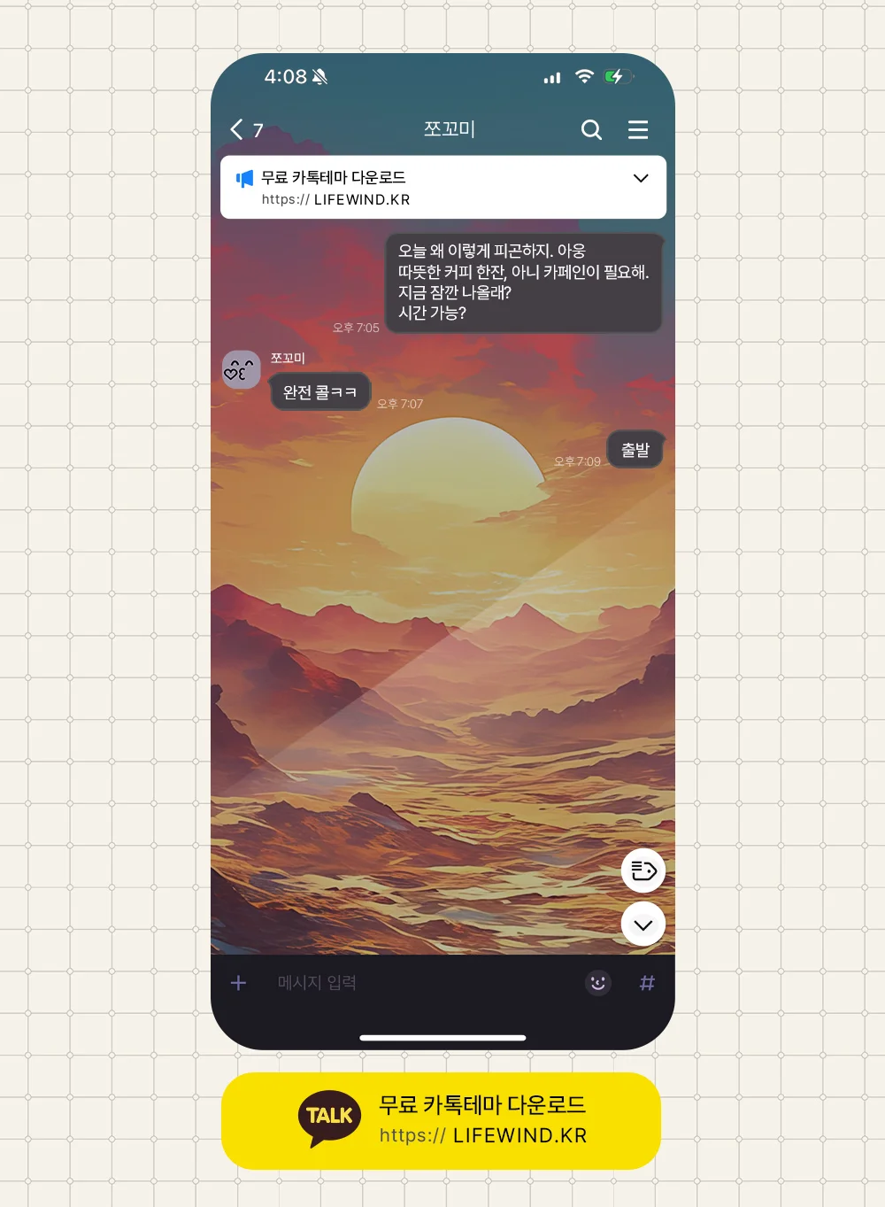 Rough Desert Mountain Ranges 카카오톡 테마 카톡테마 무료 다운로드