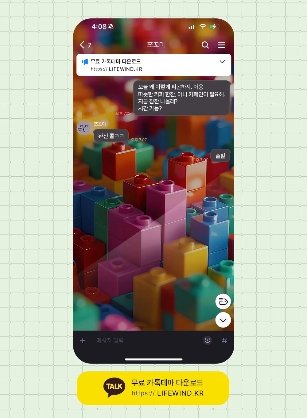 Stacked Hexahedral Blocks 카카오톡 테마 카톡테마 무료 다운로드