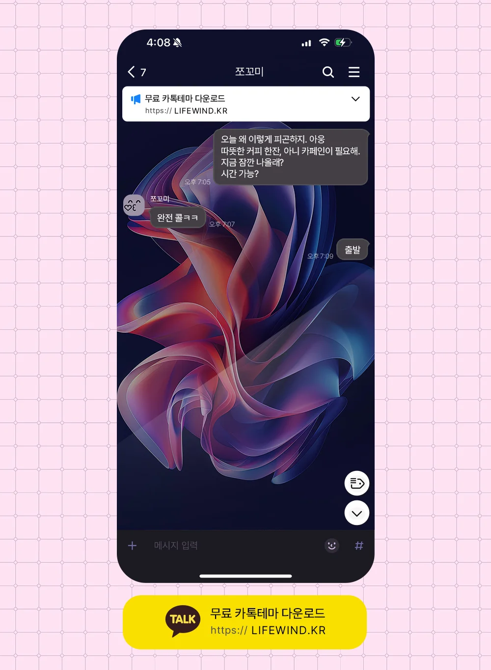 Superimposed Purple Silk Fabrics 카카오톡 테마 카톡테마 무료 다운로드