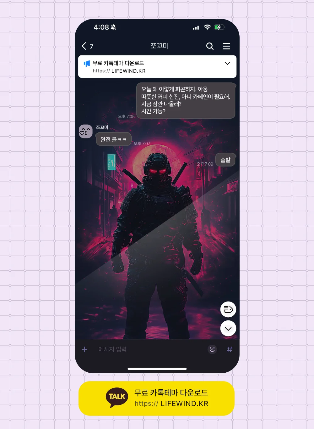 The Assault Of The Red Moon Night 카카오톡 테마 카톡테마 무료 다운로드