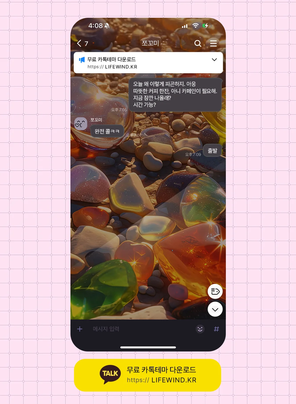 Transparent Pebbles On The Beach 카카오톡 테마 카톡테마 무료 다운로드