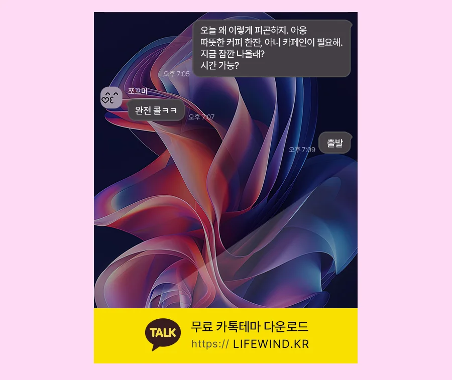 Superimposed Purple Silk Fabrics 카카오톡 테마 카톡테마 무료 다운로드